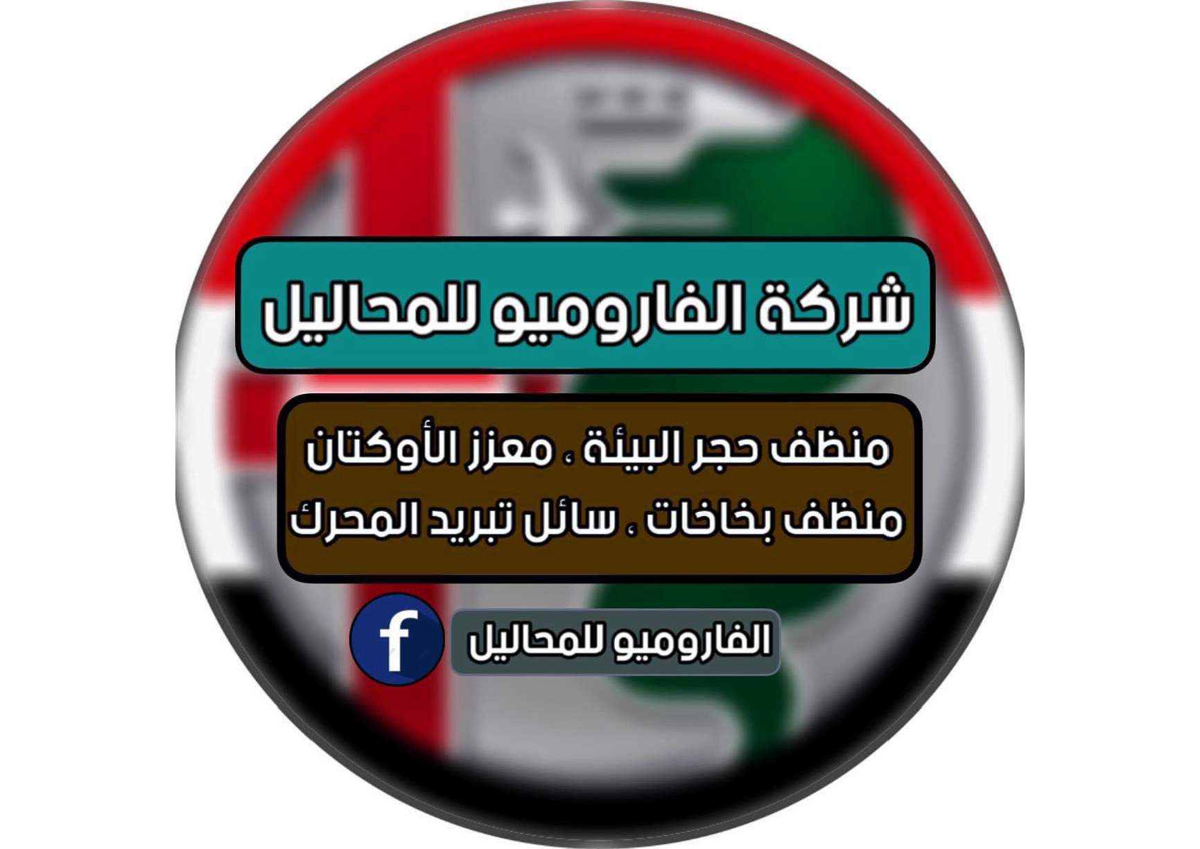 شركة برايم للتوصيل السريع